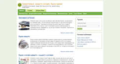 Desktop Screenshot of kreditirane.net